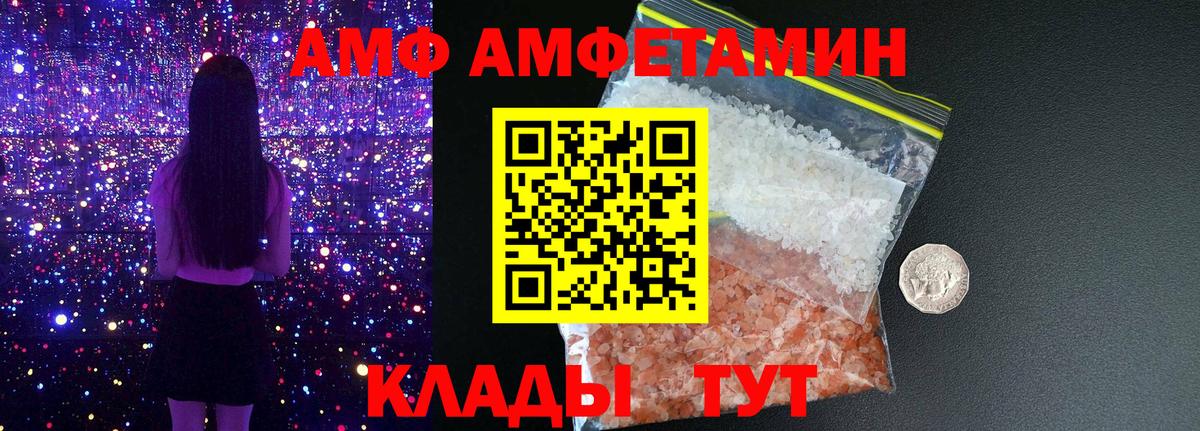 АМФЕТАМИН 98% Керчь