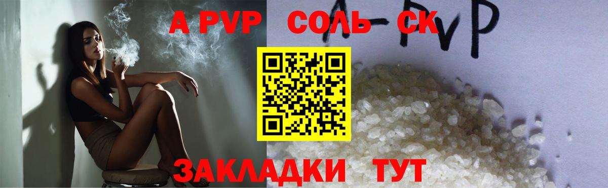 Alpha PVP крисы CK Керчь