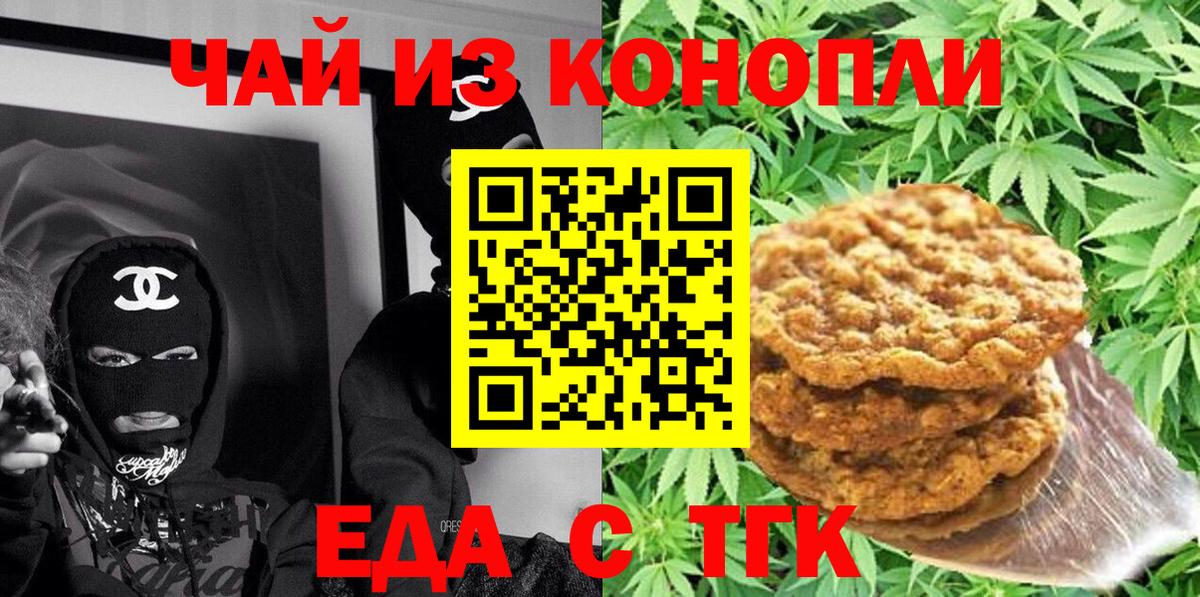 Canna-Cookies марихуана  Вход с VPN  Керчь 
