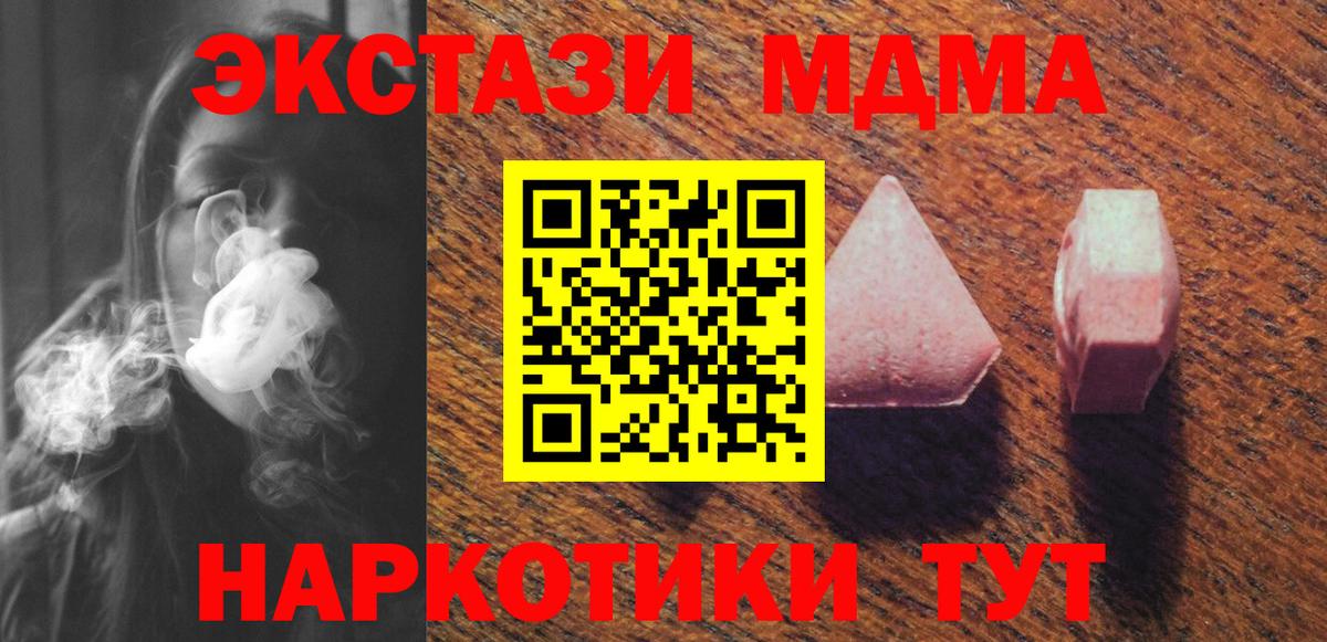 Ecstasy 99% Керчь