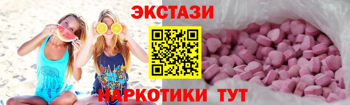 Ecstasy  купить наркотики цена  Вход с VPN  Керчь  Ecstasy XTC 