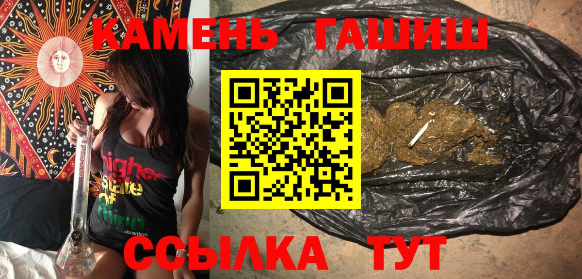 Гашиш Cannabis Керчь