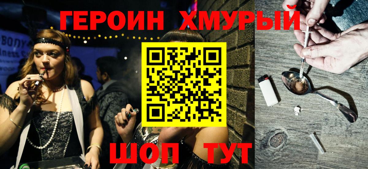 ГЕРОИН  ГЕРОИН афганец  Вход с VPN  Керчь 