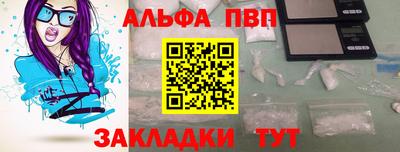 ALPHA-PVP Берёзовский