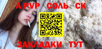 ALPHA-PVP Берёзовский