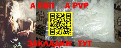 ALPHA-PVP Берёзовский