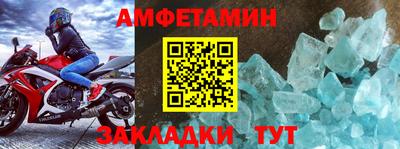 амфетамин Беслан