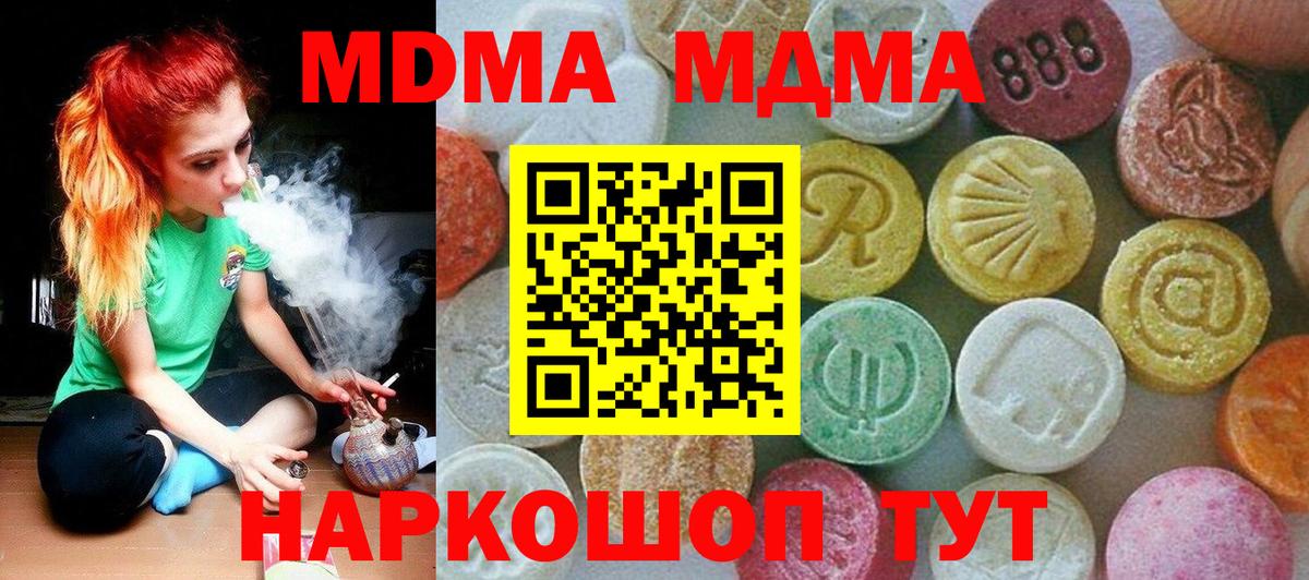 МДМА Molly Керчь
