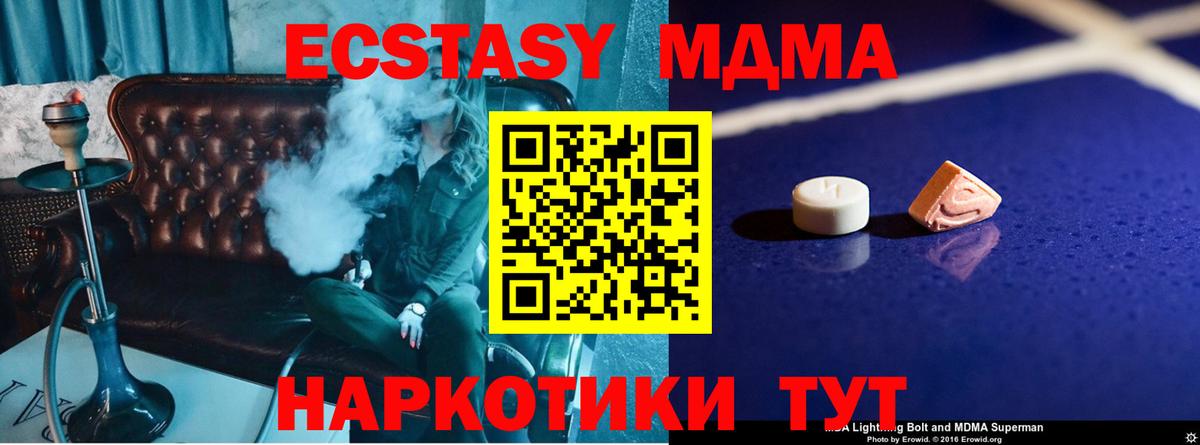 Керчь  МДМА  MDMA молли  Вход с VPN  MDMA молли 