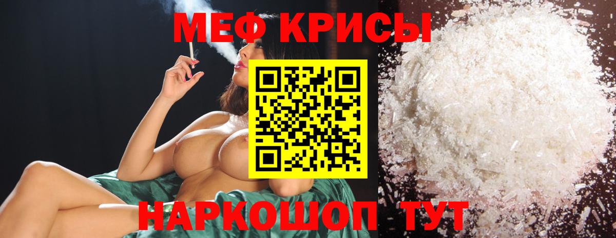 Меф 4 MMC  МЕФ 4 MMC  Вход с VPN  МЕФ  Керчь  Меф 