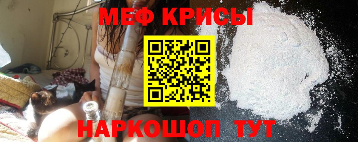 Мефедрон мука Керчь