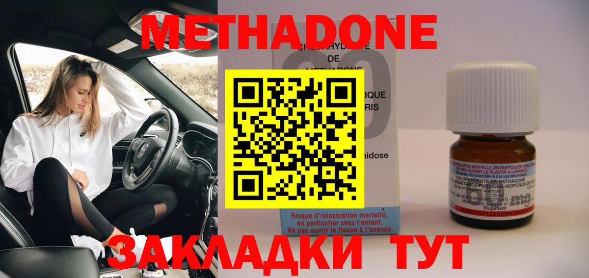 Керчь  Метадон белоснежный  мега рабочий сайт  Вход с VPN  Метадон VHQ 