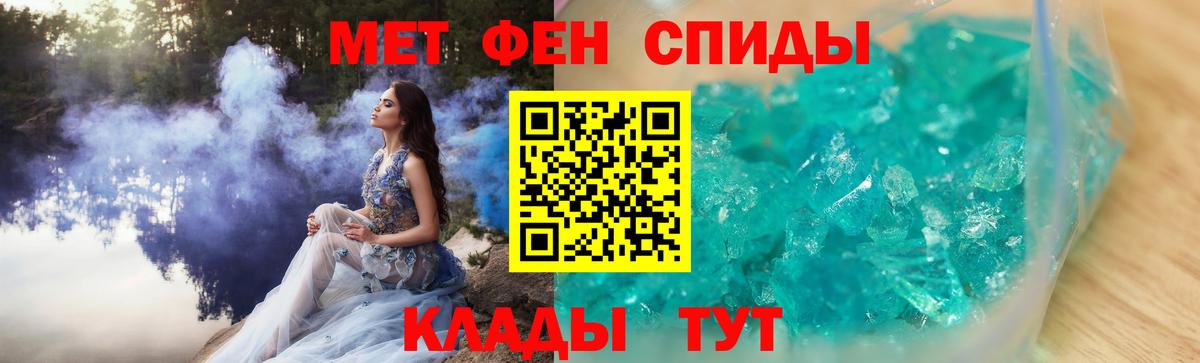 Первитин  Метамфетамин мет  Вход с VPN  Керчь 