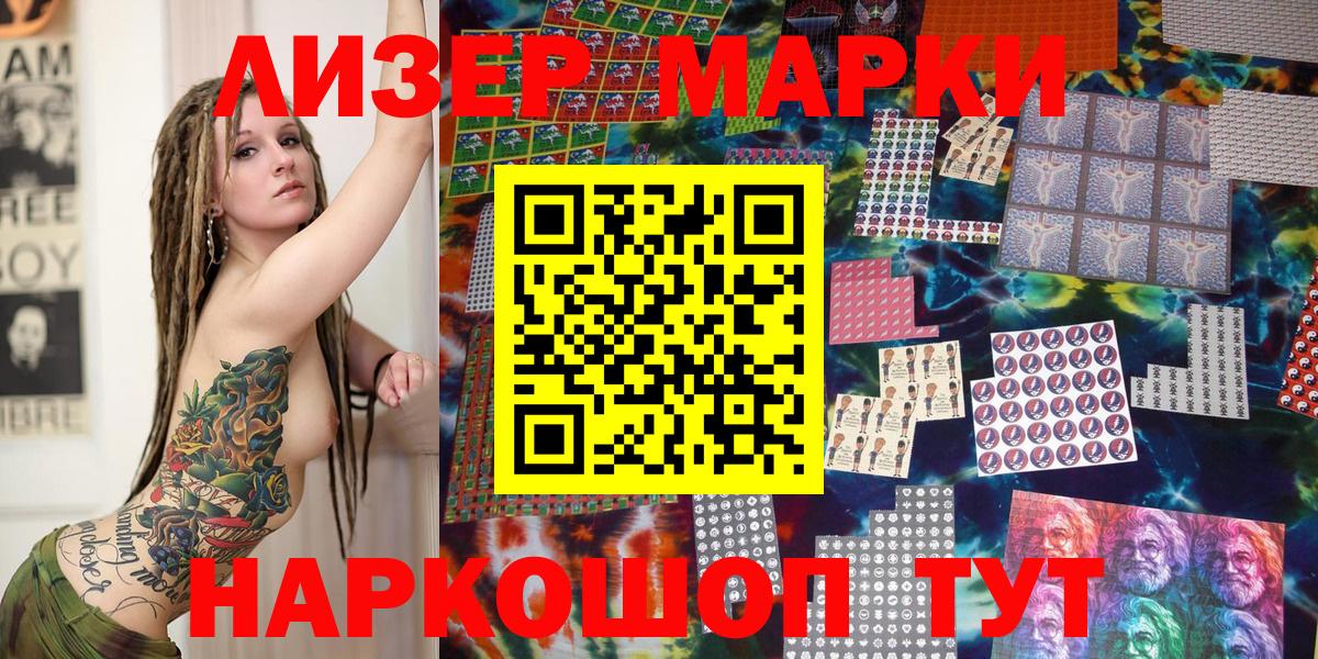 Марки N-bome 1,5мг  Марки N-bome  Керчь  Вход с VPN 