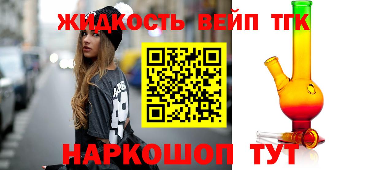 Керчь  ТГК THC oil  ТГК гашишное масло  Вход с VPN 